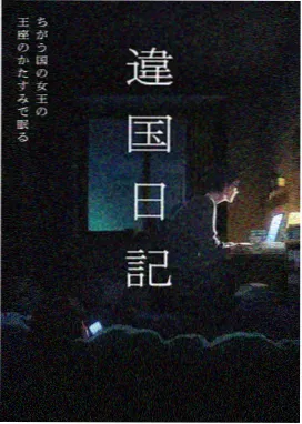 我的天才女友封面